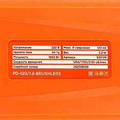 Шильдик бесщеточной дрели для алмазного сверления ProfiDiam PD-120/1.8 Brushless Шильдик бесщеточной дрели для алмазного сверления ProfiDiam PD-120/1.8 Brushless