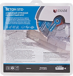 Упаковка алмазных отрезных кругов Diam STD 1A1RSS Бетон 400 мм